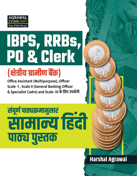 Examcart IBPS RRBs PO & Clerk Hindi Language Book By Harshal Agrawal For 2024 Exam