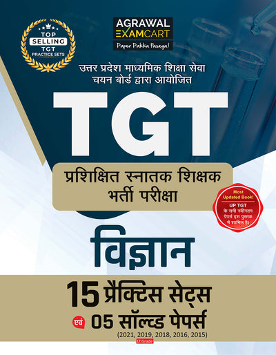 Examcart All TGT Science (Vigyan) Practice Sets and Solved Papers Book For 2026-2027 Exams in Hindi