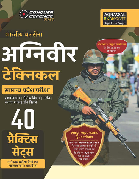 Examcart Agniveer Army Technical Practice Set Books for 2023 Exams in Hindi