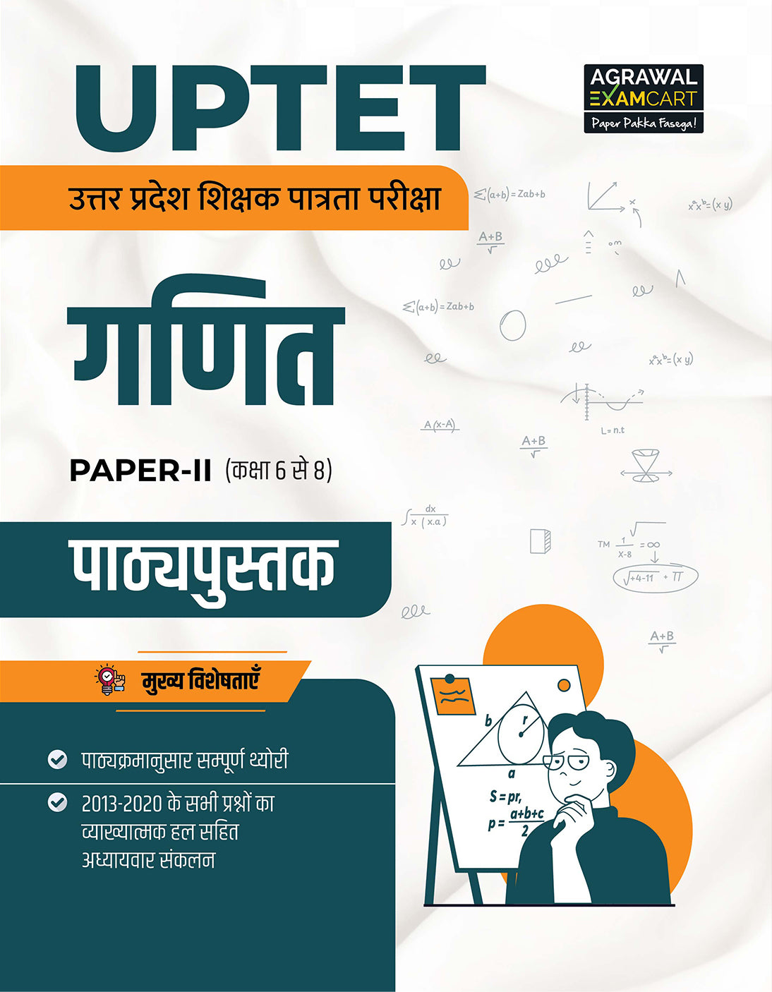 Examcart UPTET Ganit (Math) Paper 2 TextBook For 2026 Exam In Hindi