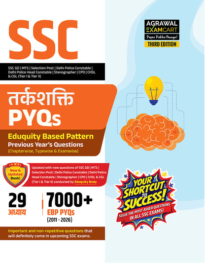 Examcart Latest SSC Reasoning Question Bank For SSC GD | MTS | Delhi Police | Selection Post | Stenographer | CHSL | CPO & CGL (Tier 1 & 2) 2026 Exam In Hindi