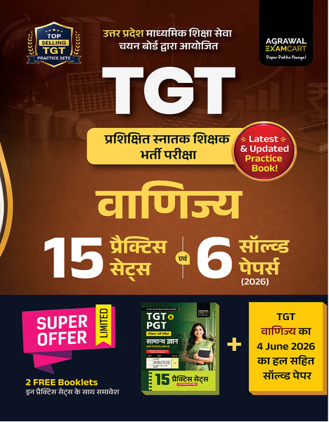 Examcart All TGT Commerce (Vanijya) Practice Sets and Solved Papers Book For 2026-2027 Exams in Hindi