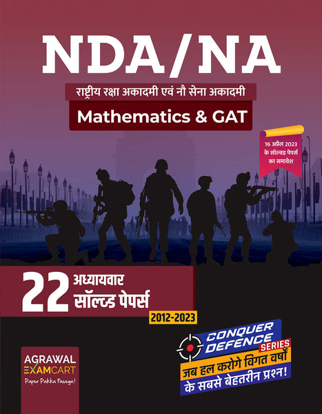 Examcart NDA/NA Maths & GAT  Latest Solved Papers (Chapter-wise) For 2023 Exam in Hindi