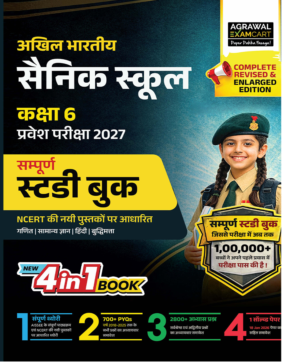 Examcart Sainik School Class 6 Study Guide Book For 2027 Entrance Exam In Hindi