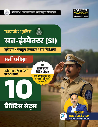 Examcart Madhya Pradesh Police Sub Inspector (MP Police SI) Practice Set Book by Ajay Bhaiya (Ajay Sharma Sir) For 2026 In Hindi