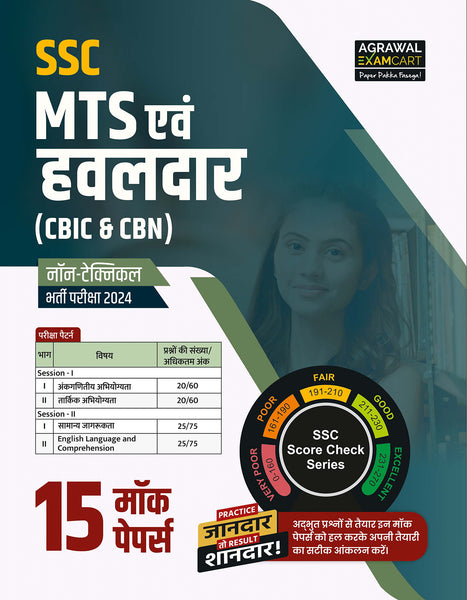 Examcart SSC MTS & Havaldar Latest Practice Sets for 2024 Exam in Hindi