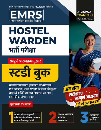 Examcart EMRS Hostel Warden Complete Study Guidebook For 2026 In Hindi