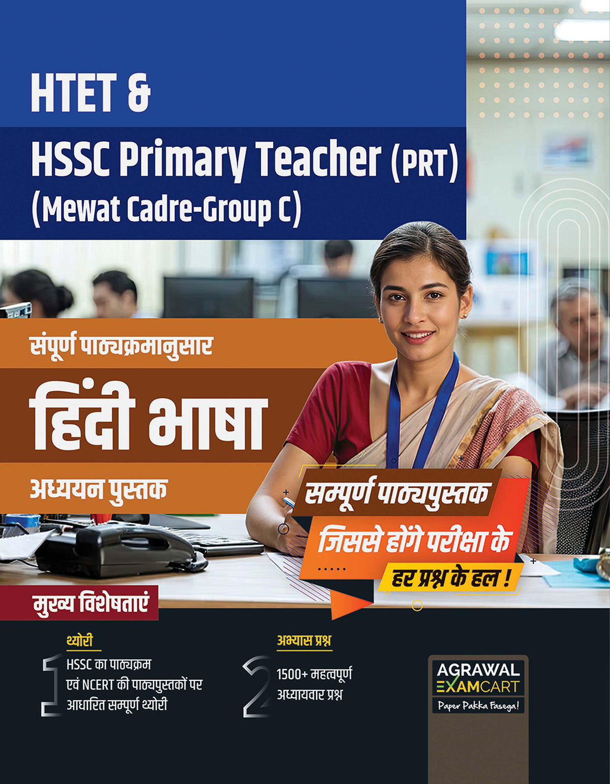 Examcart HSSC Primary Teacher (PRT) Hindi Bhasha Text Book