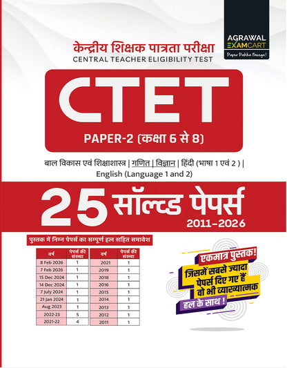 Examcart CTET Paper 2 (Class 6 to 8) Maths & Science Solved Papers for 2026 Exam in Hindi