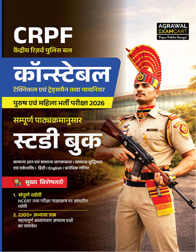Examcart CRPF Constable (Technical, Tradesman And Pioneer) Study Guide Book For 2026 Exam In Hindi