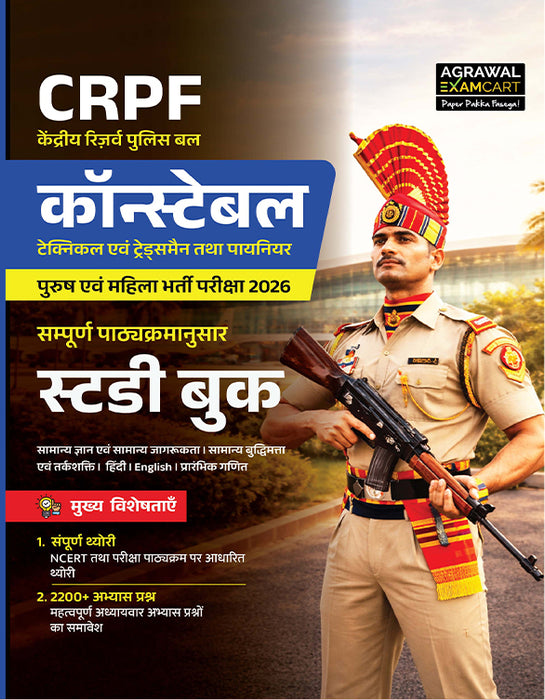 Examcart CRPF Constable (Technical, Tradesman And Pioneer) Study Guide Book For 2026 Exam In Hindi