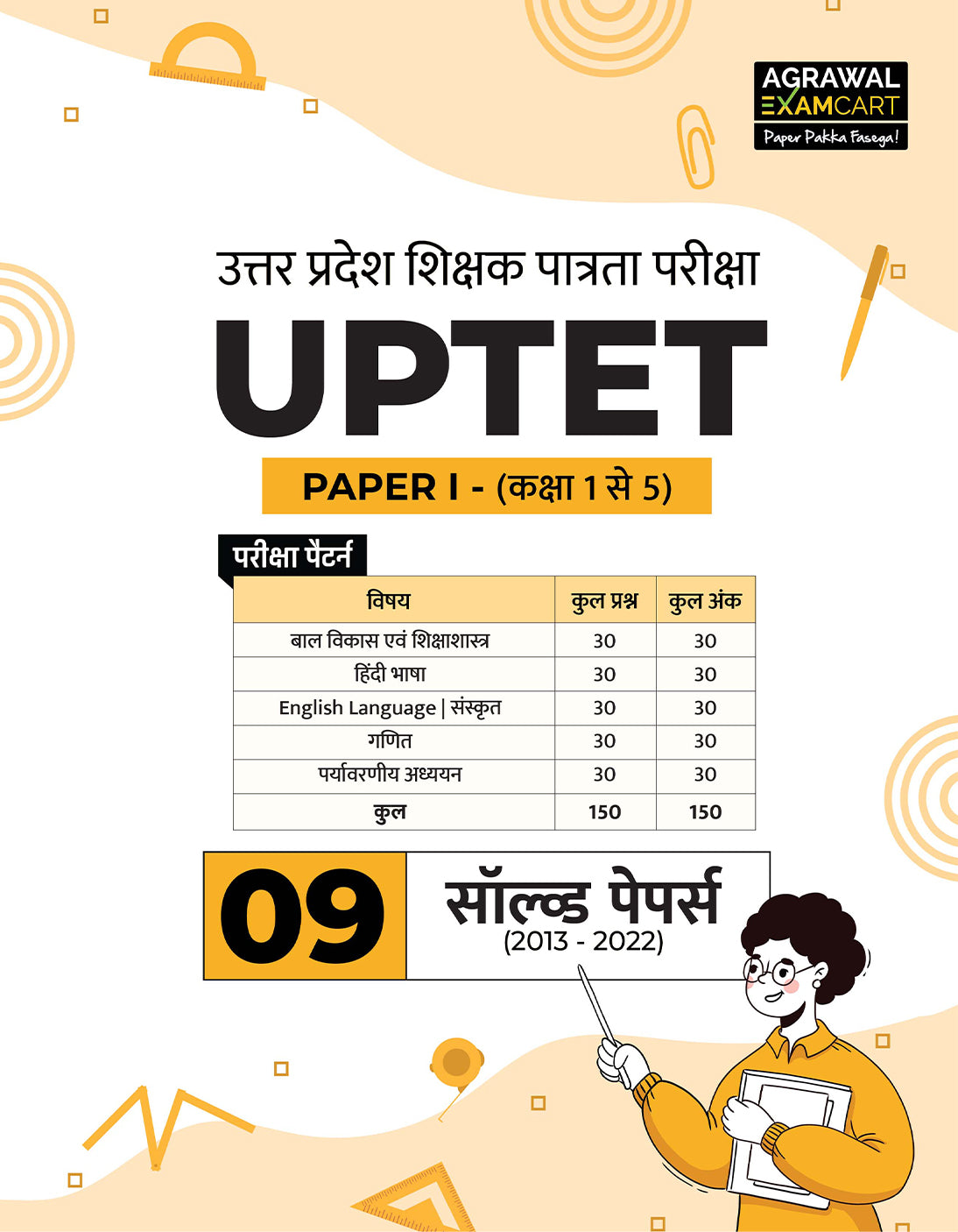 Examcart UPTET Paper 1 Solved Papers Book For 2026 Exam In Hindi