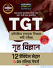 EBOOK - Examcart All TGT Grah Vigyan (Home Science) Solved Practice Sets and Solved Papers Book For 2024-2025 Exam in Hindi