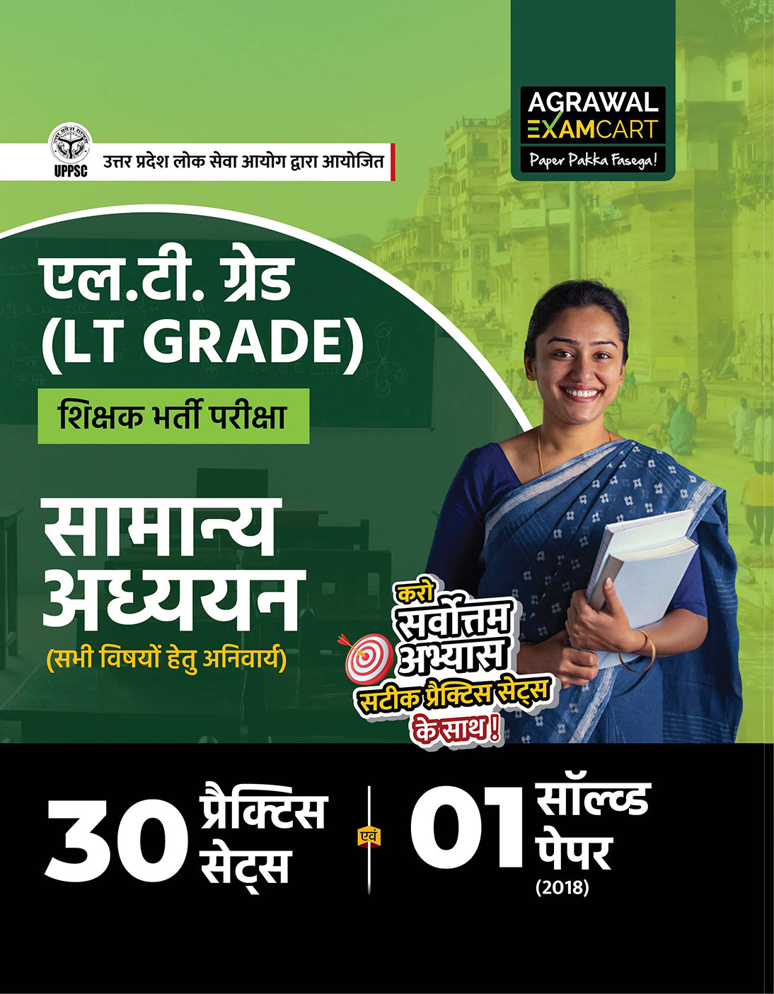 Examcart UPPSC LT Grade Samanya Adhyayan (General Studies) Practice Sets and Solved Paper Book For 2026 Exam In Hindi