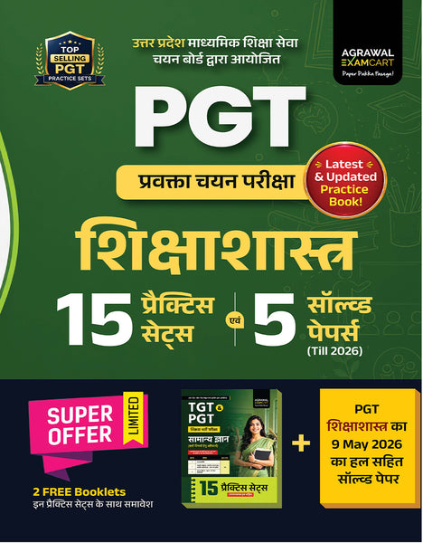 Examcart All PGT Shikshashastra (Pedagogy) Practice Sets And Solved Papers Book For 2026-2027 Exams In Hindi