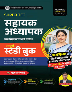 Recommended Super TET