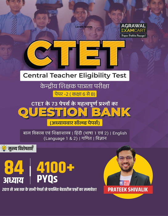 Examcart CTET Paper 2 (Class 6-8) Math & Science Question Bank By Prateek Shivalik For 2026 Exam In Hindi