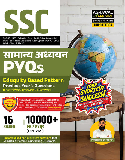 Examcart Latest SSC General Study (G.S.) Question Bank By Varun Awasthi for SSC GD | MTS | Delhi Police | Selection Post | CHSL | Stenographer | CPO & CGL (Tier 1 & 2) Exam in Hindi