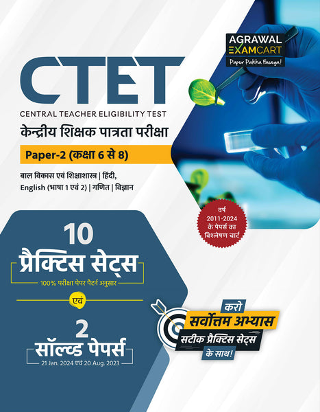 Examcart CTET Paper 2 (Class 6 To 8) Math & Science Practice Sets for 2024 Exam in Hindi