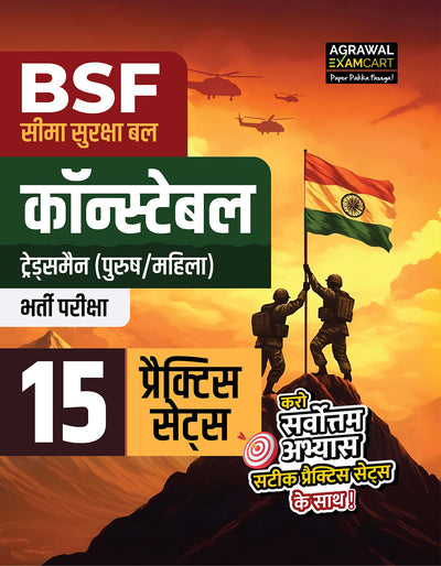 Examcart BSF Tradesmen Constable Practice Sets For 2026 Exam in Hindi