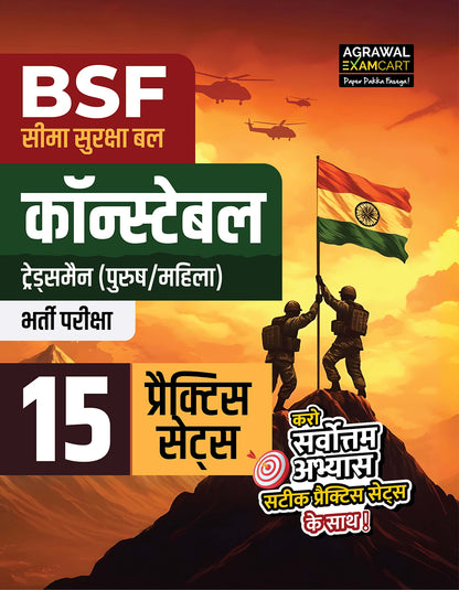 Examcart BSF Tradesmen Constable Practice Sets For 2026 Exam in Hindi