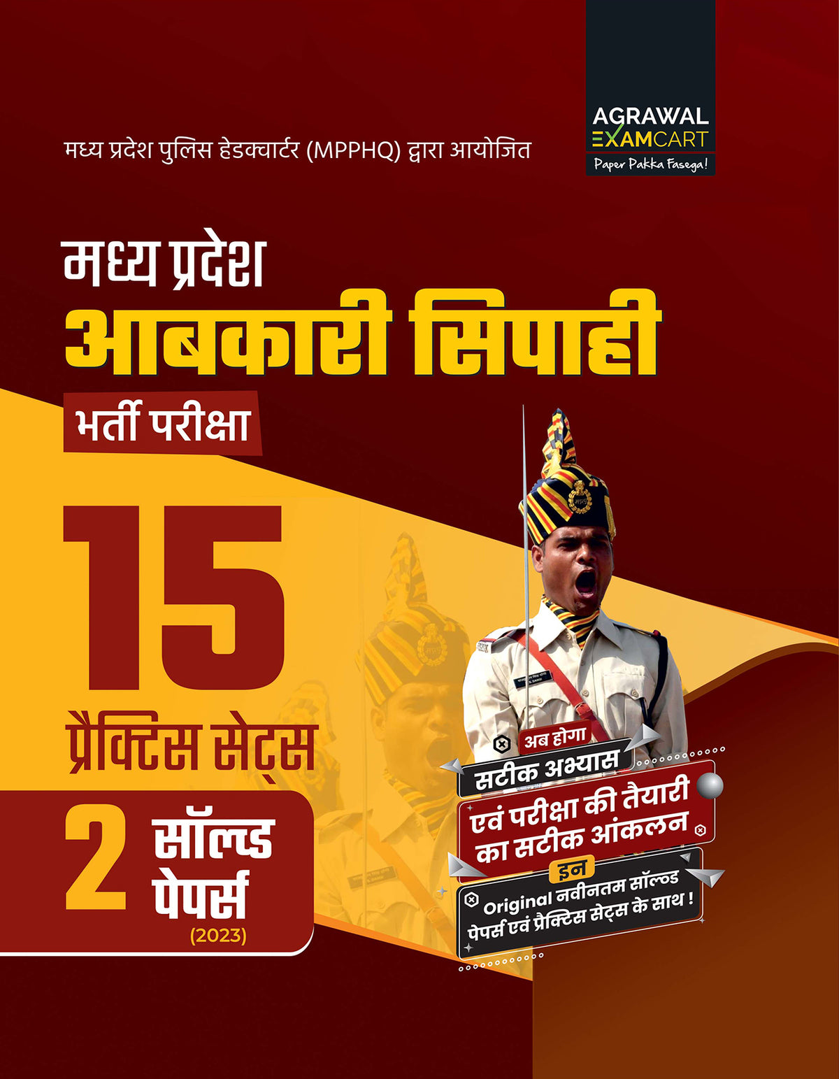 Examcart MPESB Madhya Pradesh (MP) Excise (Aabkari) Constable Practice Sets Book in Hindi for 2026 Exams