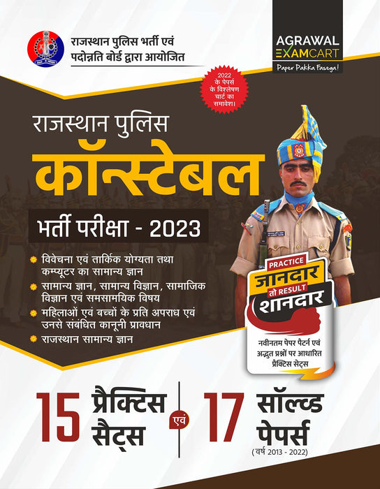 Examcart Rajasthan Police Constable  Practice sets Book For 2023 Exam