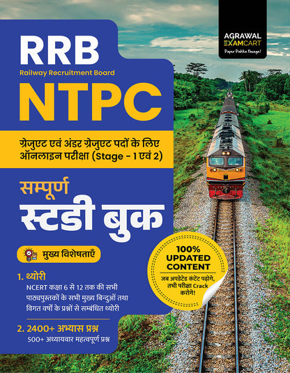 Examcart RRB NTPC Complete Study Guide Book 2026 | Stage 1 & Stage 2 | NCERT Based Latest Updated Theory + 2400+ Practice Questions | Railway Graduate & Undergraduate Posts Exams (Hindi Medium)
