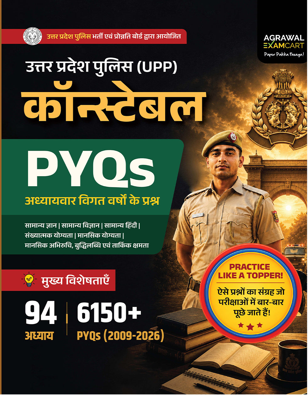 Examcart UP Police Constable Complete Study Package (Guidebook + Question Bank + Practice Sets) For 2026 Exam in Hindi (3 Books Combo)