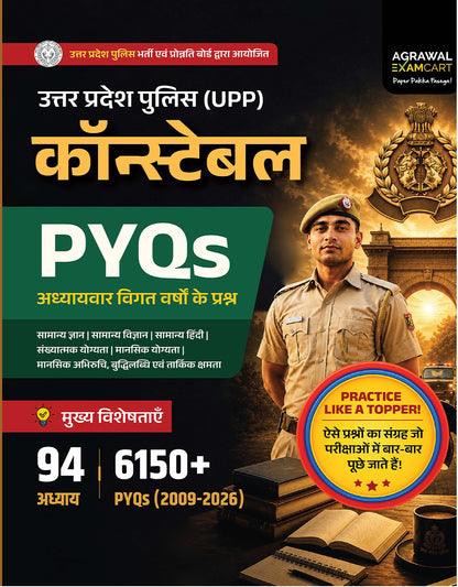 Examcart UP Police Constable Complete Study Package (Guidebook + Question Bank + Practice Sets) For 2026 Exam in Hindi (3 Books Combo)