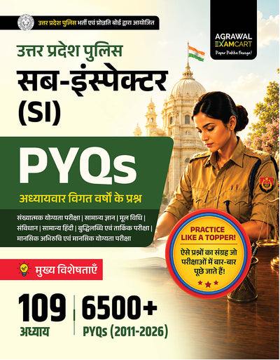 Examcart Uttar Pradesh Sub Inspector (SI) Question Bank Book For 2026 Exam in Hindi
