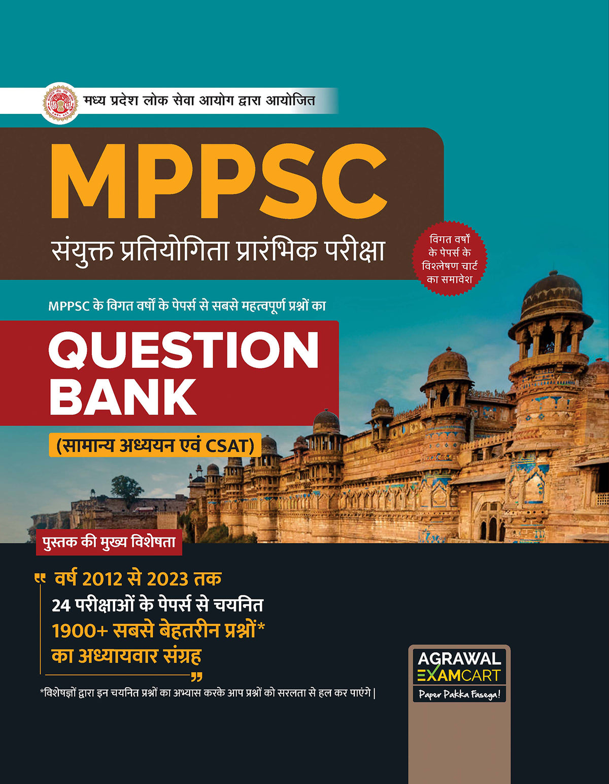 Examcart MPPSC Samanya Adhyan (General Studies) & CSAT  Question Bank book in Hindi for 2026 Exams