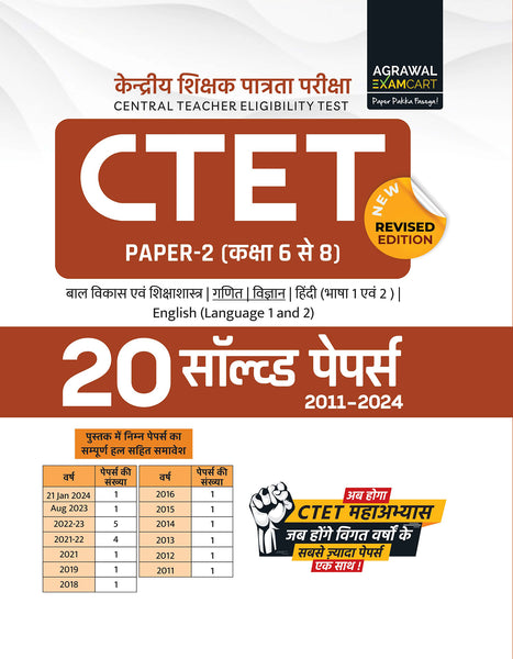 CTET Paper 2 Math and Science Book