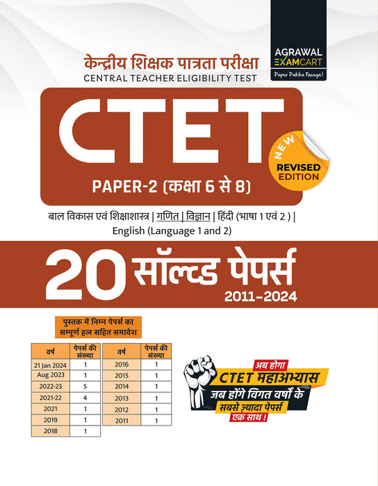 CTET Paper 2 Math and Science Book