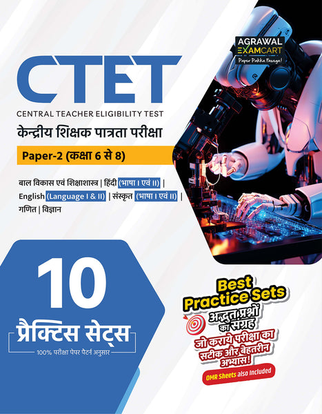 Examcart CTET Paper 2 Math And Science Practice Sets Book For 2026 Exam In Hindi