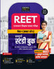 EBOOK - Examcart Latest REET Paper 1 (Class 1 - 5) Guide Book in Hindi
