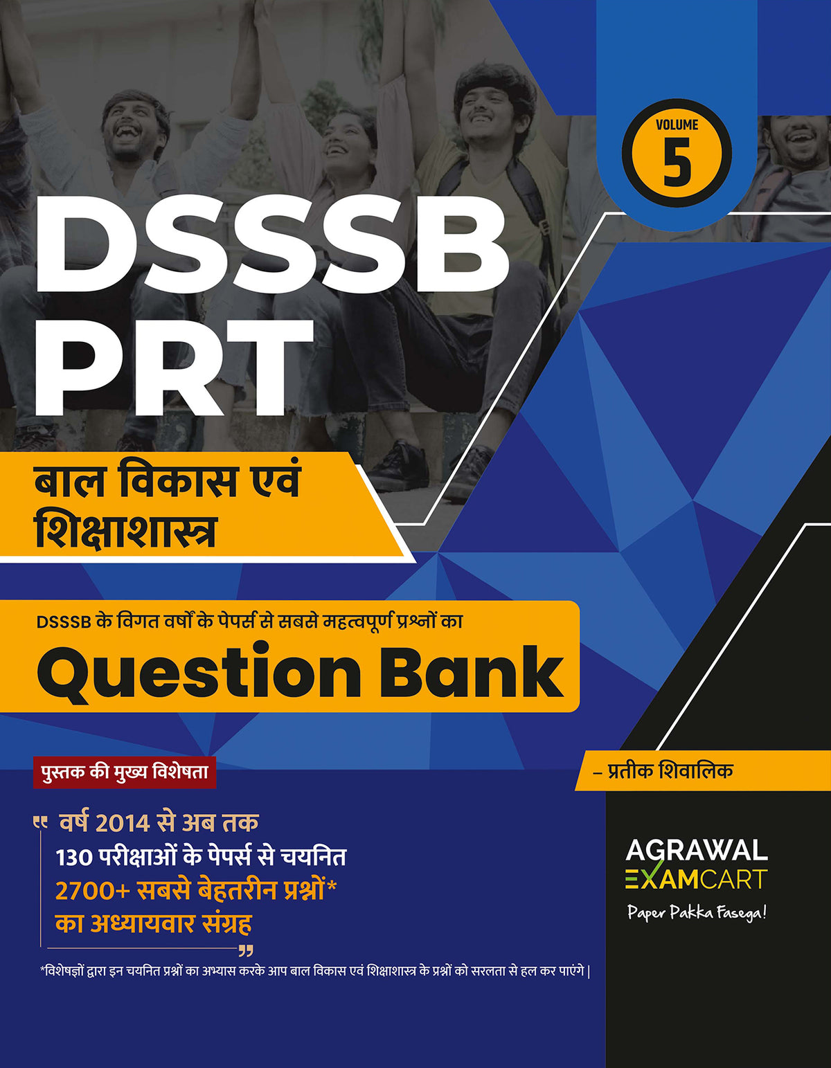 Examcart DSSSB Balvikas Evam Shikshashastra (CDP) Question Bank by Parteek Shivalik Sir for PRTs | TGTs | PGTs | Spl. Edu | DASS For 2026 Exams In Hindi