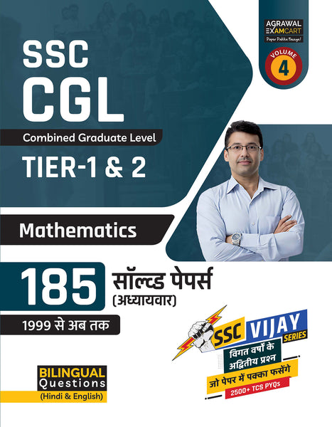 examcart-ssc-cgl-tier-combined-graduate-level-maths-chapter-wise-solved-papers-hindi-english-exam