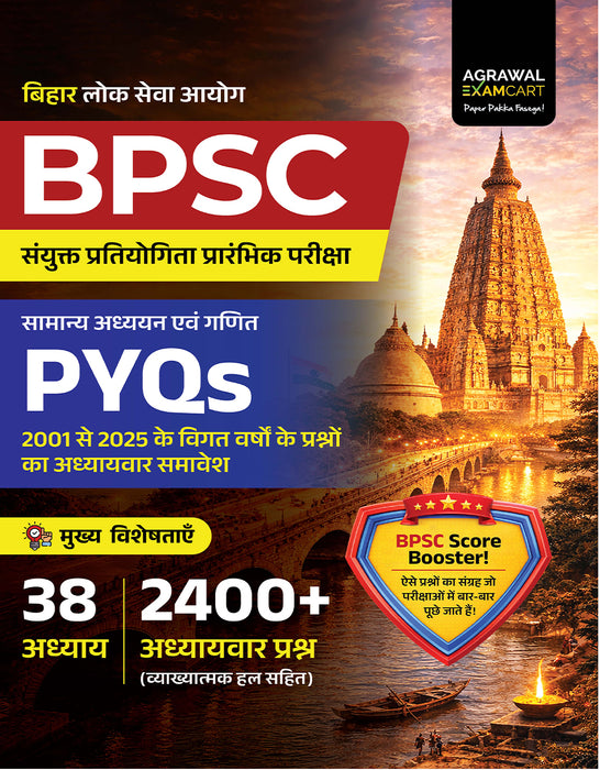 Examcart BPSC Prelims Samanya Adhyayan (General Studies) & Ganit (Math) Previous Year Questions (PYQs) Book For 2026-27 Exam in Hindi