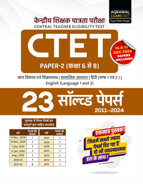 CTET Solved Paper