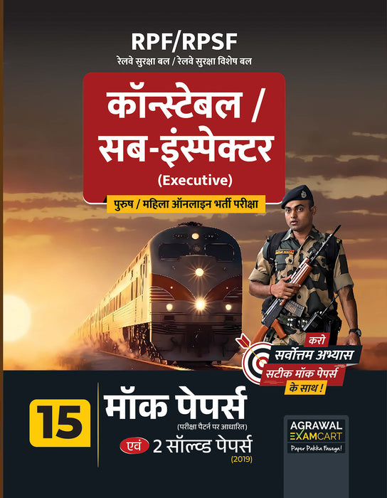 E-Book Examcart RPF | RPSF Constable & Sub Inspector Practice Set Book For 2025 Exam In Hindi
