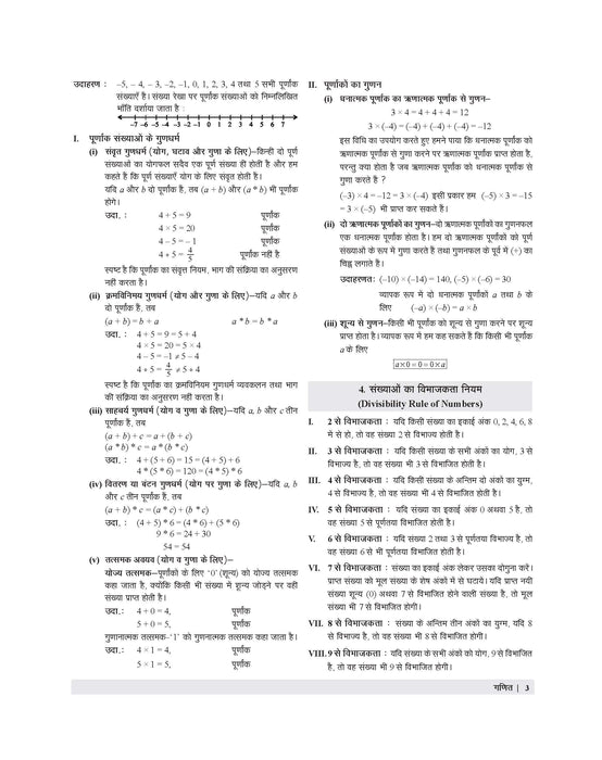 examcart-nta-pm-yasasvi-entrance-test-yet-class-guidebook-exam-hindi