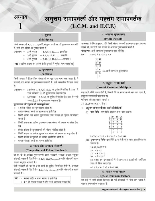 examcart-uttar-pradesh-polytechnic-jeecup-complete-guide-book-2024-exam-hindi-conver-page