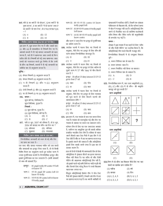 Examcart Rajasthan CET (Graduation Level) Practice Sets and Solved Paper Book For 2024 Exams in Hindi