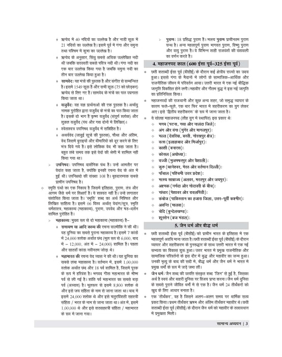 examcart-dsssb-paper-complete-guidebook-exam-hindi