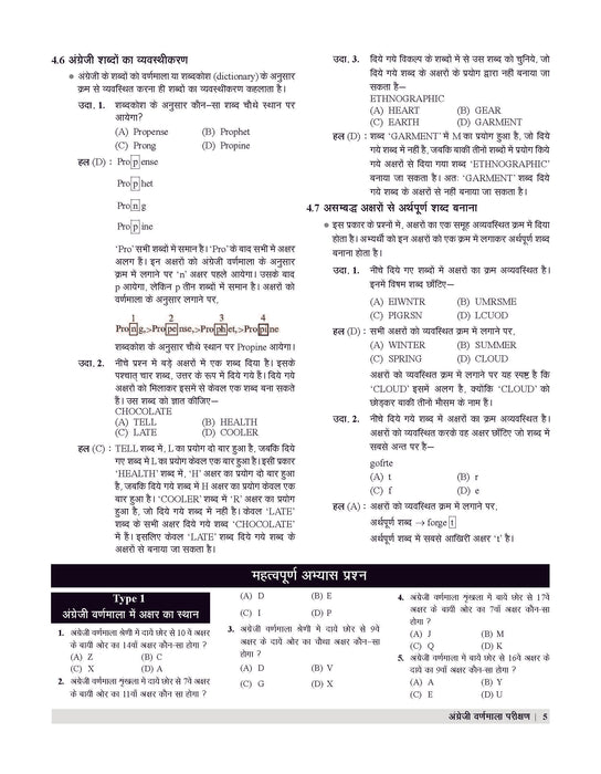 Reasoning Shortcut Secrets, Short Tricks for Reasoning in Hindi, secrets and short tricks book for Reasoning, Short Tricks for Reasoning book, Reasoning syllabus for all competitive exams, reasoning Short Tricks exam pattern and syllabus, Reasoning with short tricks and tips, reasoning tricks and tips, Short Reasoning Tricks book, Shortcut book for Reasoning, Short tricks for reasoning book , 