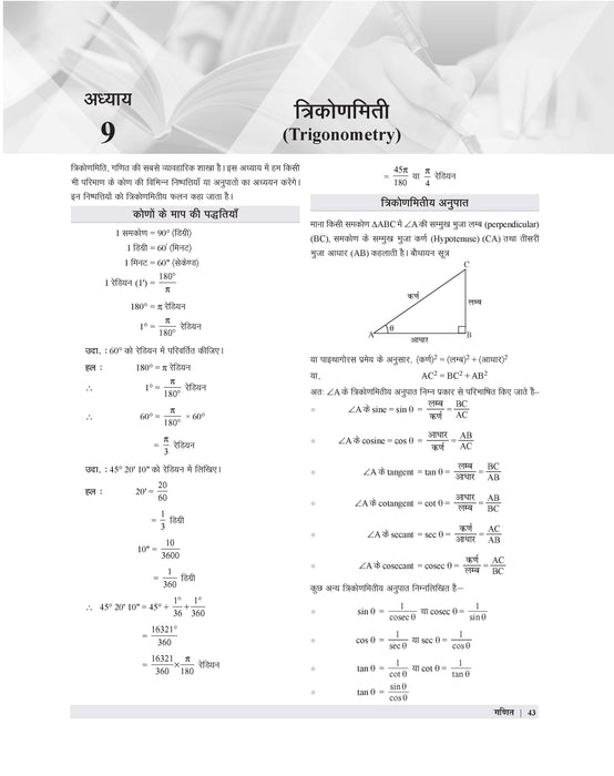 examcart-nta-pm-yasasvi-entrance-test-yet-guidebook-exam-hindi