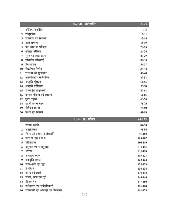 Examcart SSC Constable GD Complete Guidebook for 2025 Exam in Hindi