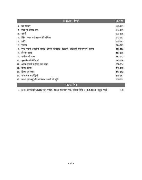 Examcart SSC Constable GD Complete Guidebook for 2025 Exam in Hindi