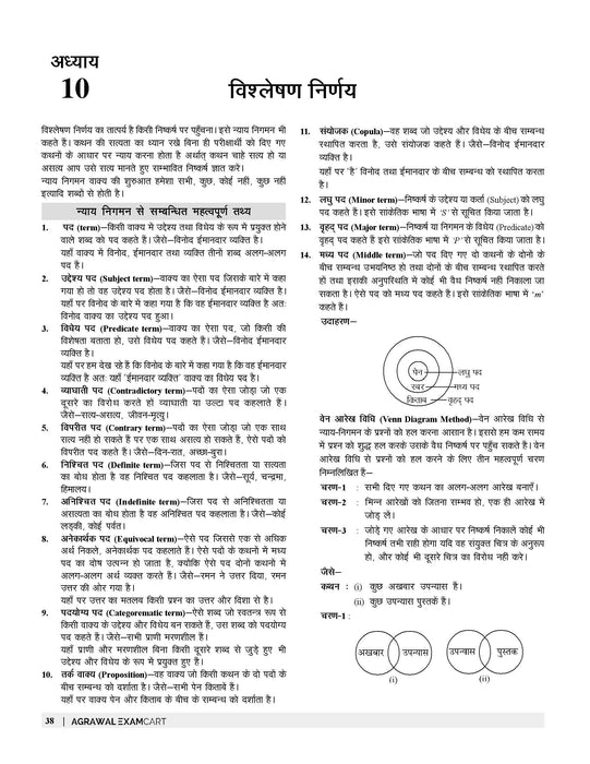 Examcart SSC Constable GD Complete Guidebook for 2025 Exam in Hindi